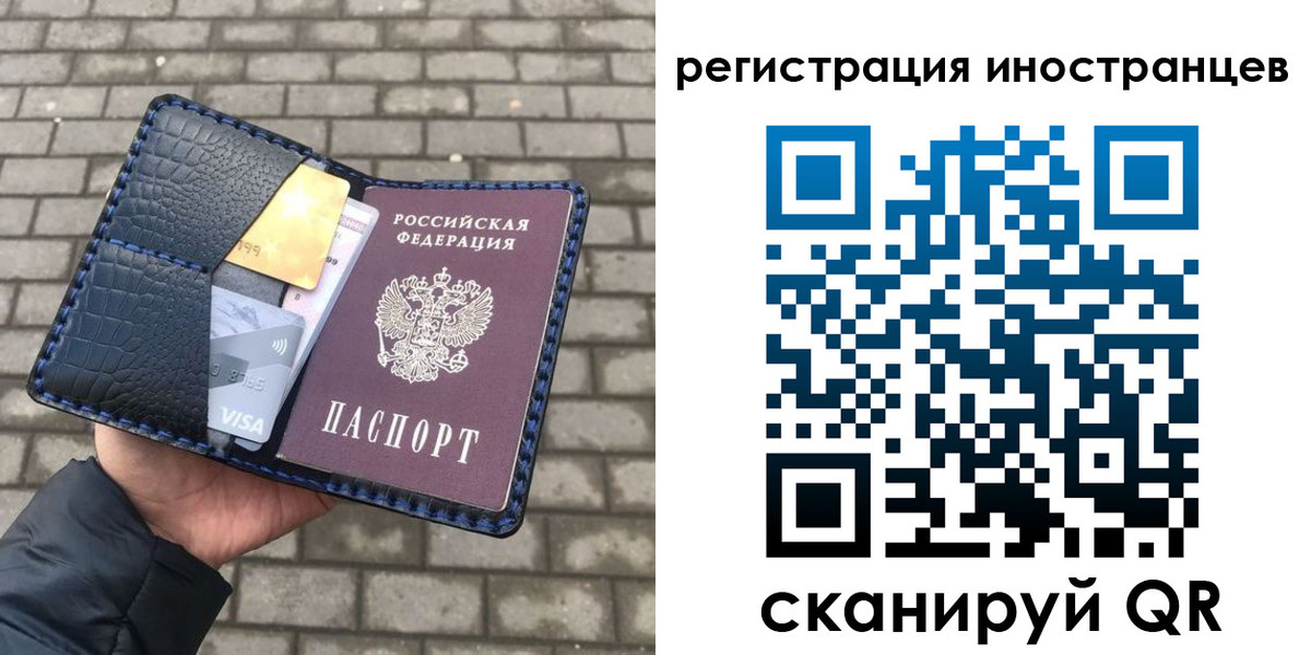 прописка ребенка в Белой Холунице