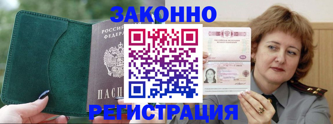 миграционный учет в Белой Холунице