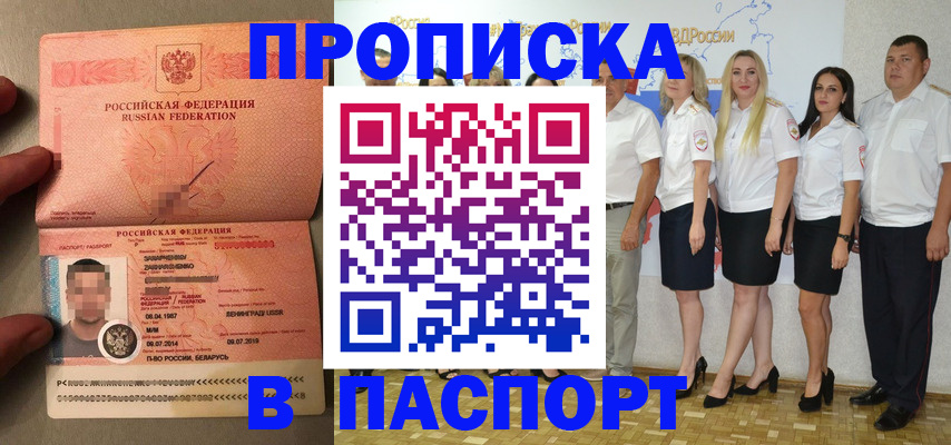 найти адрес прописки в Белой Холунице