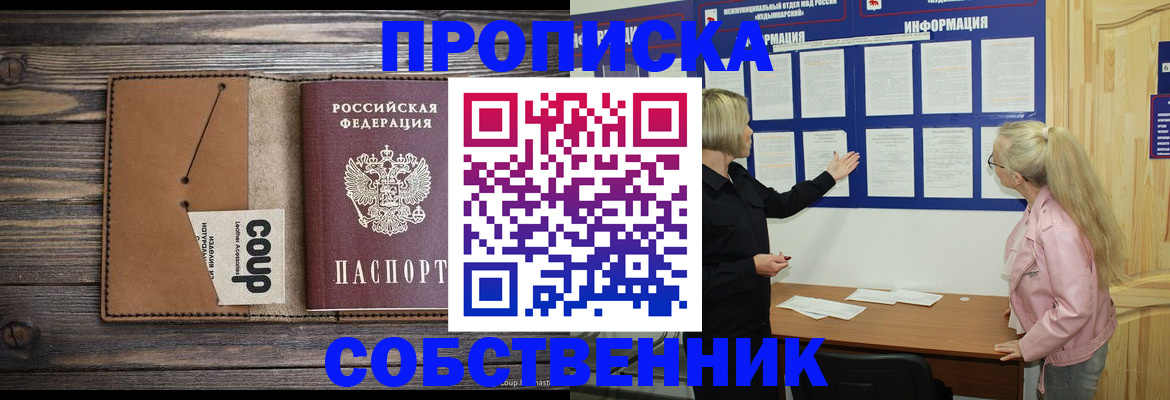 временная регистрация адрес в Белой Холунице