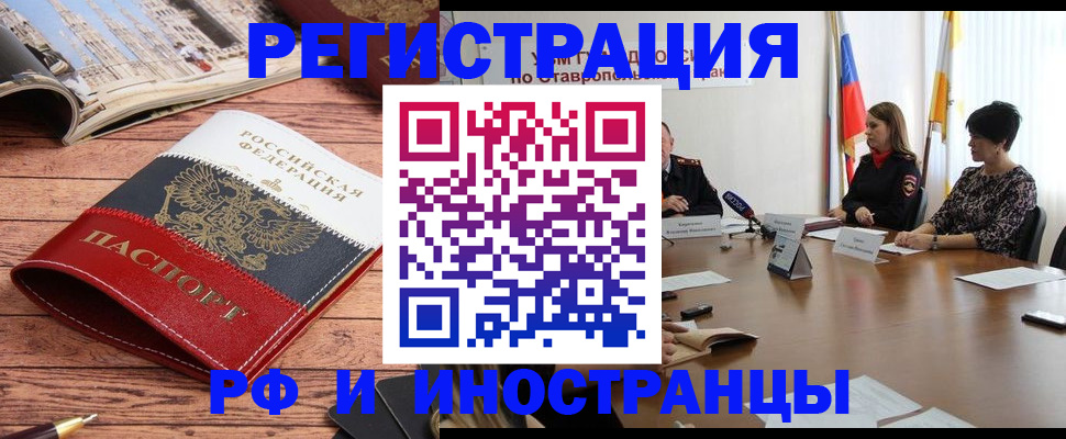 временная прописка в Белой Холунице